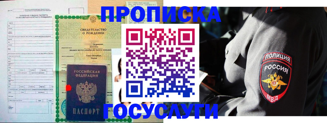 временная регистрация адрес в Камышине