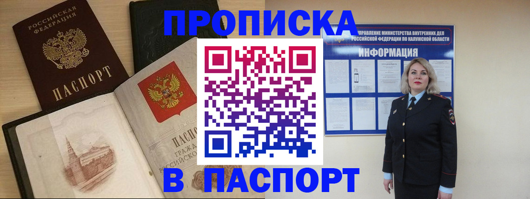 временная регистрация для всех в Камышине