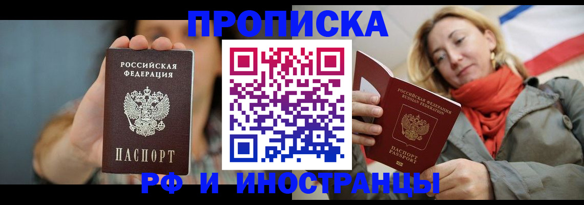временная регистрация гарантия в Камышине