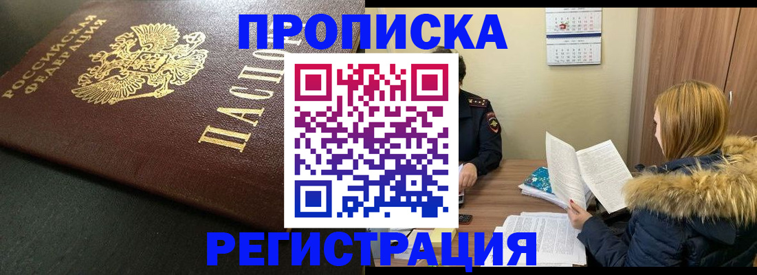 пропишу в квартире в Камышине