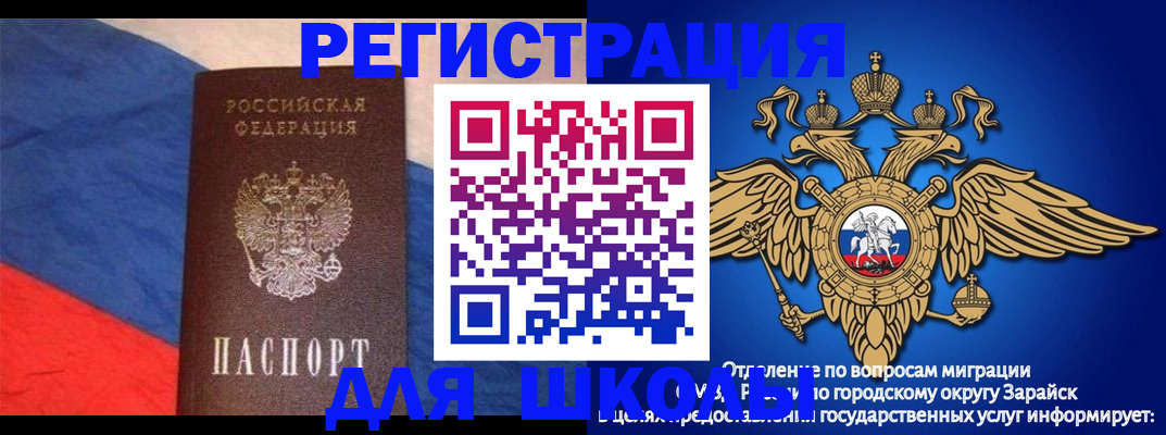 прописка для работы в Камышине