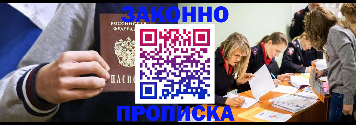 временная регистрация 2025 в Камышине