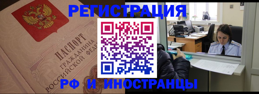 прописка в квартире в Камышине